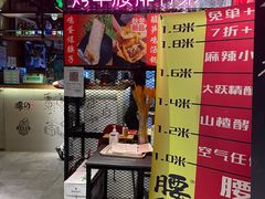 门面-腰子哥烤串(石佛营炫特店)