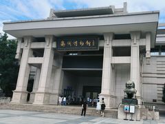 -衢州市博物馆