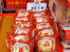-诚志饼家·小凤饼非遗传承(中山六路店)
