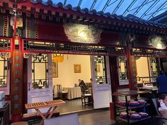 -花家怡园(四合院总店)