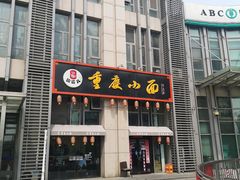 -港澳烧卤馆