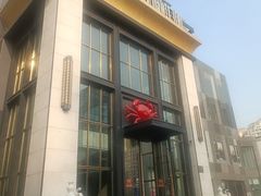 -川骄海鲜自助(亚运村店)