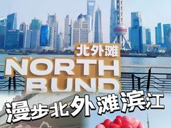 -北外滩滨江绿地