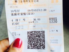 iphone_upload_pic-金逸影城(明发IMAX店)