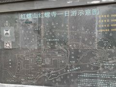 -红螺寺
