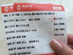 电影票-AMG海上明珠影城(上海环球港RealDCinema店)
