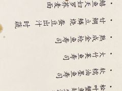 -橼舍鮨青木