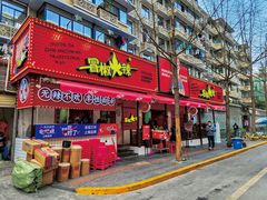 -奎星楼街