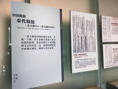 -长沙简牍博物馆