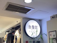 -红像馆连锁精致证件照职场照(中关村店)
