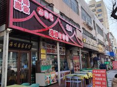 -老青岛海味当家菜馆(银鱼巷店)