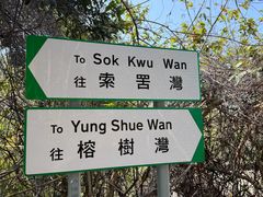 -南丫岛