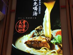 -味千拉面(光启城时尚购物中心店)