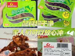 -郴州特产舜华临武鸭(郴州西站店)