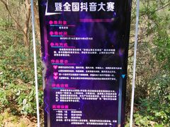 -天台山赤城山景区