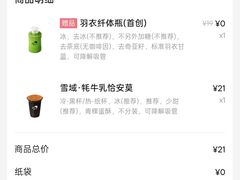 -喜茶(东莞厚街万达店)