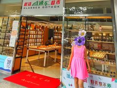 -眼镜直通车(体育东店)