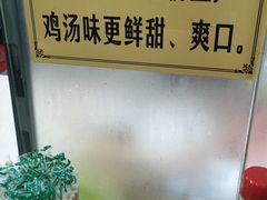 -华姐鸡粉(教育路店)