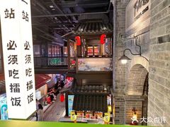 -京参 • 擂椒饭(这有山店)