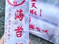 -王天顺海苔饼