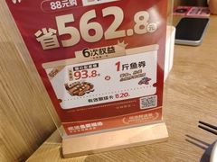 -鱼酷活鱼烤鱼(静安大融城店)