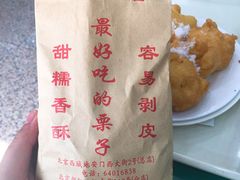-秋栗香(地安门店)