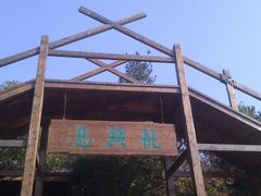 -天目湖山水园
