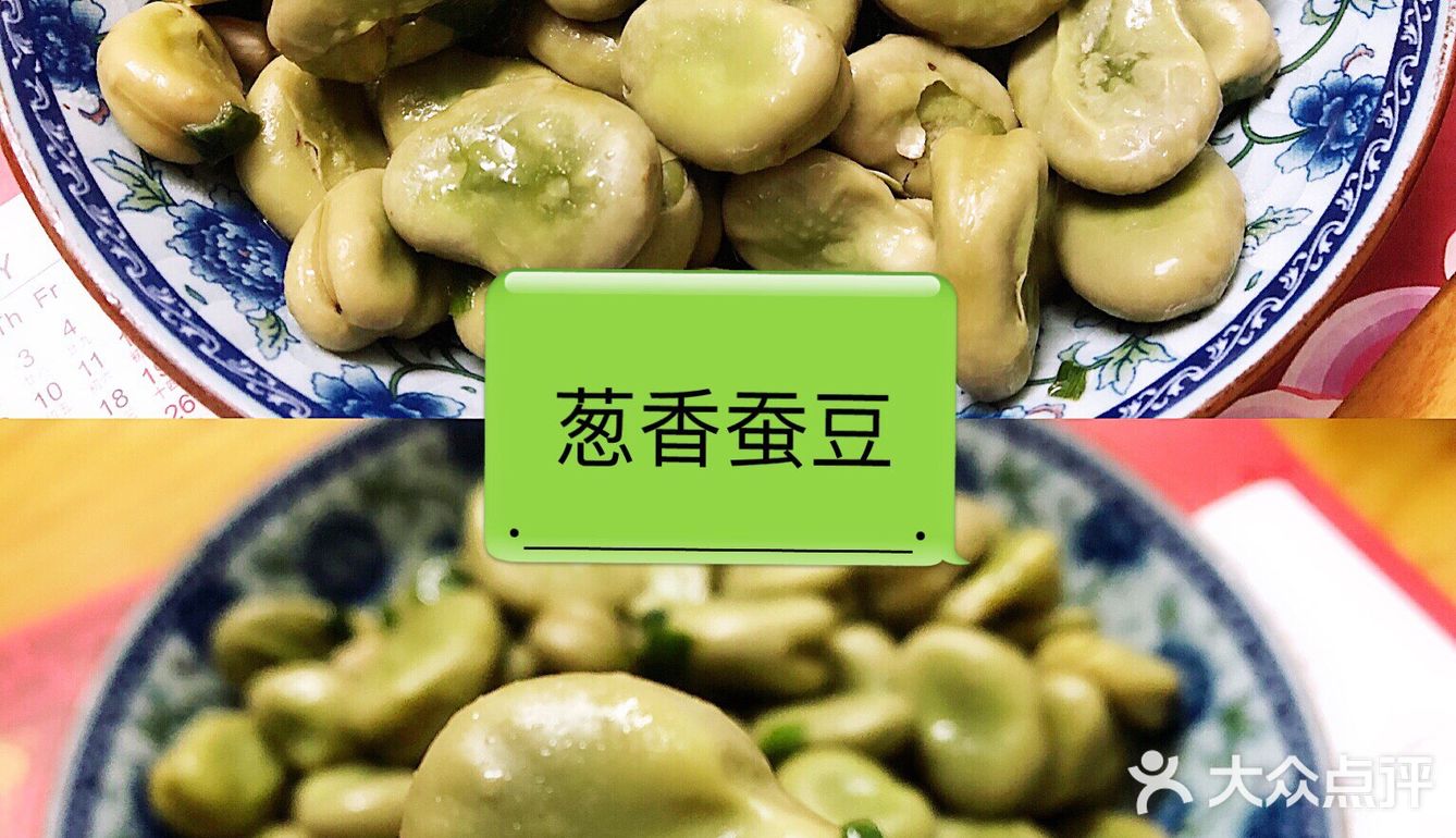 软糯鲜美的葱香蚕豆🌿一道简单易学的家常菜