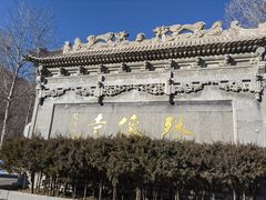 -五台山风景名胜区