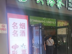 -吴裕泰茶庄(西单店)