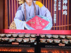 -印象天台·非遗文化美食