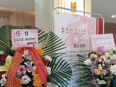 -黑龙江省京剧院