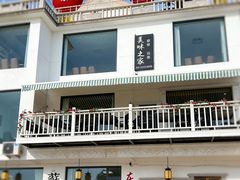 -美味之家·湖景农家乐(太湖东山店)