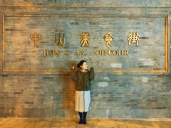 门面-中山美食街