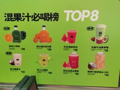 -混果汁(喜荟城店)