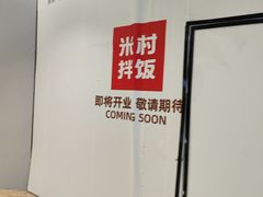 -吾悦广场(南京鼓楼店)