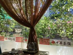 -中恒华茶楼(风华店)
