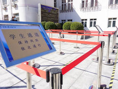 -天津大学附属中学