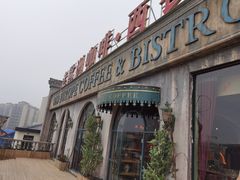 -老欧洲咖啡·西餐(后湖店)