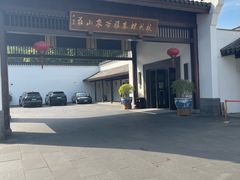 -青花餐厅(雅谷泉山庄酒店)