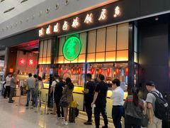 门面-陈鹏鹏潮汕菜(宝安机场T3航站楼店)