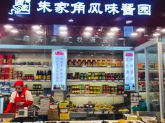 门面-上海市长春食品商店(淮海中路店)