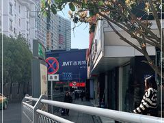 -酱壹老三饵丝(南宁南路店)