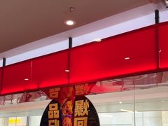 -鱼酷活鱼烤鱼(沈阳大悦城店)