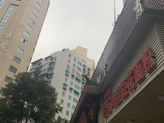 -老五鸡丝豆花面粉(瑞金北路68号院店)