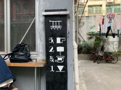 门面-无牌咖啡&酒馆