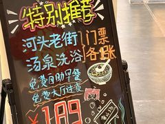 -和畅唐山汤