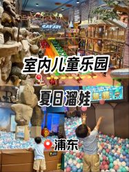 -卡通尼·Safari非洲探索乐园·生日会(金桥国际商业广场店)