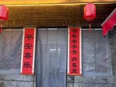 -燕喜堂·中华老字号(大明湖店)