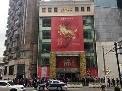 门面-王家沙点心店(南京西路总店)
